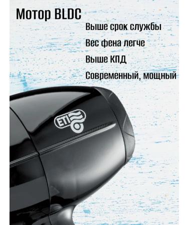 ETI Professional hairdresser 2500 W - Buy Online on GoSupps.com