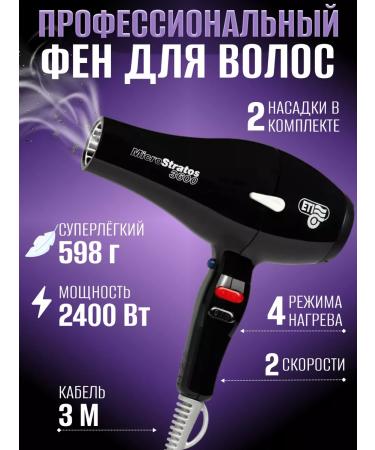 ETI Hair hair dryer 2400W Micro Stratos 3600
