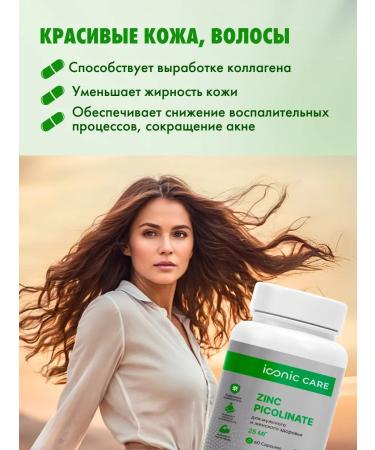 Iconic Care Picoline zinc 25 60 capsules - Buy Online on GoSupps.com