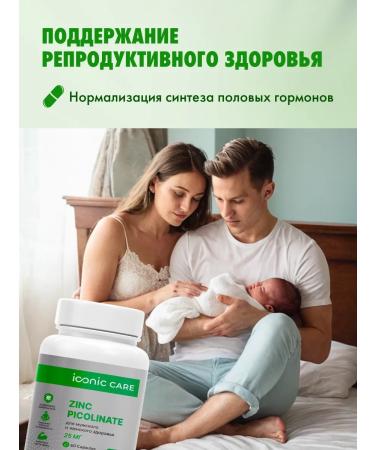 Iconic Care Picoline zinc 25 60 capsules - Buy Online on GoSupps.com