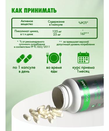 Iconic Care Picoline zinc 25 60 capsules - Buy Online on GoSupps.com