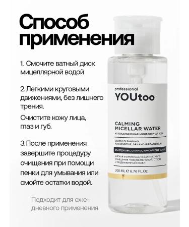 YOUtoo Micellar water removal water - Buy Online on GoSupps.com