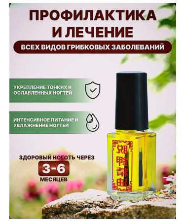 Essence remedy for toenail fungus - Buy Online on GoSupps.com