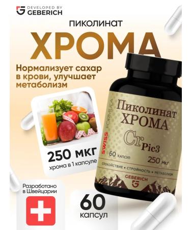 Geberich Chromium picoline 250 g for weight loss