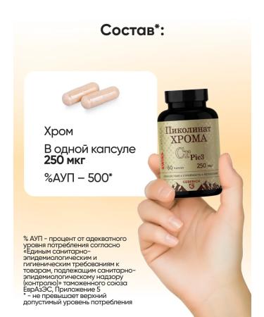 Geberich Chromium picoline 250 g for weight loss - Buy Online on GoSupps.com