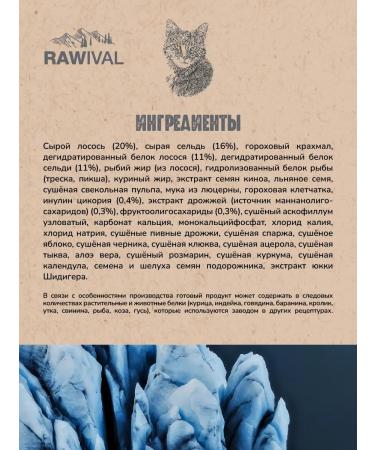 Rawival Dry food for cats salmon and herring 0.4 kg - Buy Online on GoSupps.com
