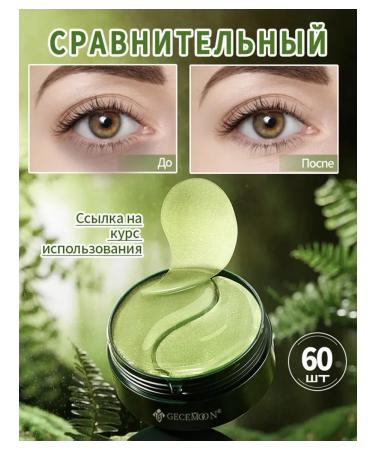 SCATOLA Cosmetics Hydrogel eyes with peptides and spirulina - Buy Online on GoSupps.com