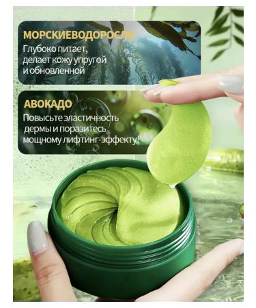 SCATOLA Cosmetics Hydrogel eyes with peptides and spirulina - Buy Online on GoSupps.com