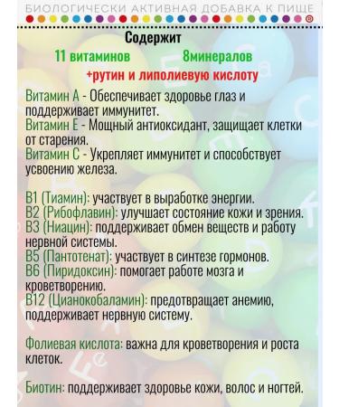 Complivit A complex of vitamins and minerals No. 30 Table 890mg - 1UP - Buy Online on GoSupps.com