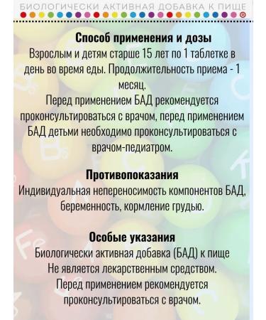 Complivit A complex of vitamins and minerals No. 30 Table 890mg - 1UP - Buy Online on GoSupps.com