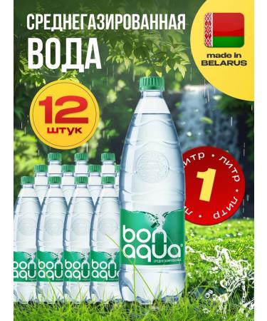 BonAqua Drinking water bonakva medium -carbonated 12 pcs. 1l