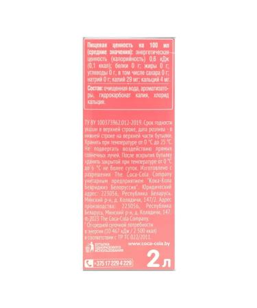 BonAqua Water drinking bonakva with raspberry taste 6 pcs. 1l - Buy Online on GoSupps.com