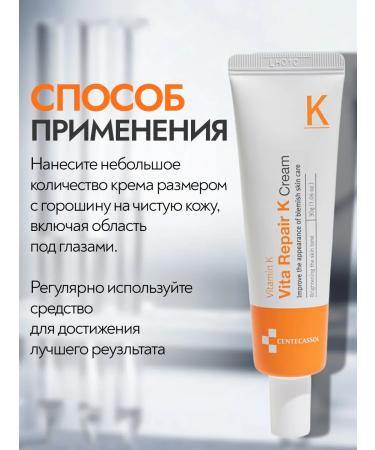 Centecassol Restoring face cream with vitamin K3 30 ml - Buy Online on GoSupps.com
