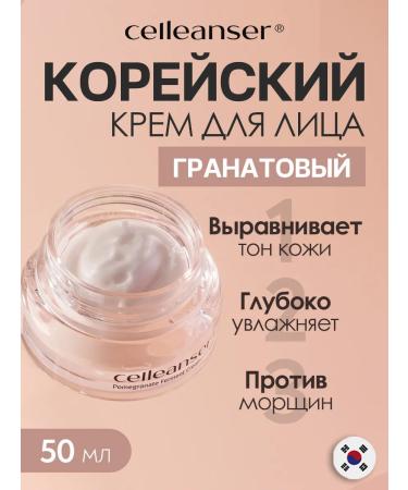 Celleanser Facial grenade cream with enzymes 50 ml - Buy Online on GoSupps.com