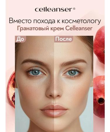 Celleanser Facial grenade cream with enzymes 50 ml - Buy Online on GoSupps.com