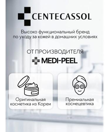 Centecassol Korea's collagen gel 40 ml - Buy Online on GoSupps.com