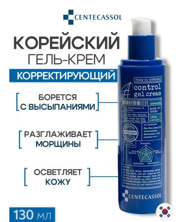 Centecassol Gel cream for face anti-aging against wrinkles 130 ml