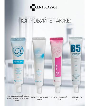 Centecassol Hyaluronic cream for the area around the eyes 30 ml - Buy Online on GoSupps.com