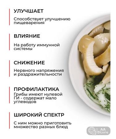 EcoProduct Salt mushrooms white loads in a can of barrels without vinegar 2*580 - Buy Online on GoSupps.com