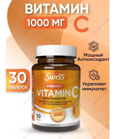 Swiss Vitamin C with querecetin
