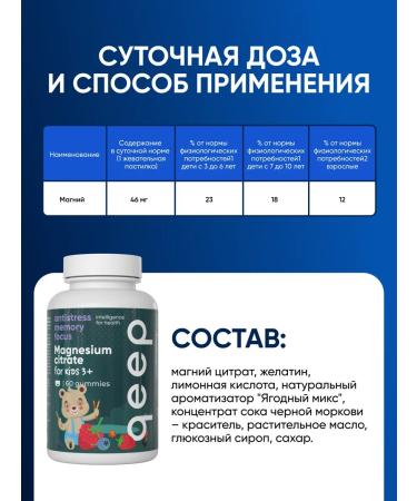 QEEP Vitamins for children Magnesium citrate chewing marmalade - Buy Online on GoSupps.com