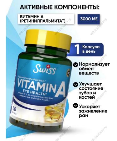 Swiss Vitamin A for adults - Buy Online on GoSupps.com