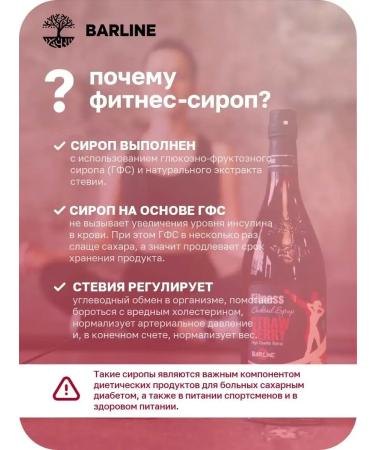 Barline SIROP without sugar strawberries 1l - Buy Online on GoSupps.com