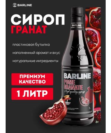 Barline Syrup grenade for drinks and dessert 1 liter