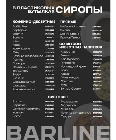 Barline Syrup grenade for drinks and dessert 1 liter - Buy Online on GoSupps.com