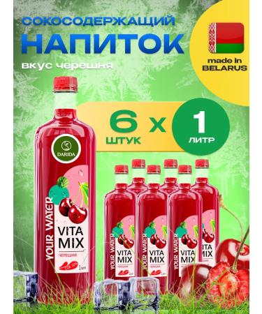 Darida vitamix cherries 6 pcs. by1 l