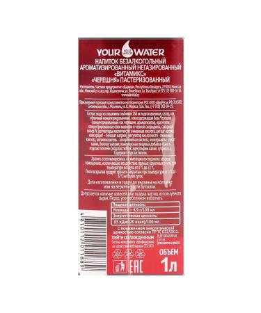 Darida vitamix cherries 1 pc. by1 l - Buy Online on GoSupps.com