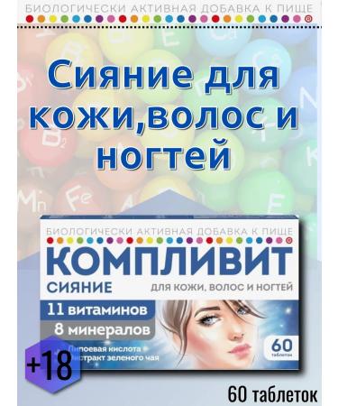 Complivit Shine No. 60 Table at 735MG-1UP