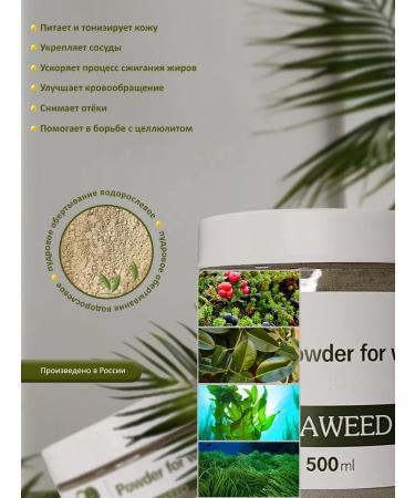 Crystal Organic Algae powdery wrapping berry "SeaWeed" 500 ml - Buy Online on GoSupps.com