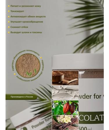 Cryatal Organic Chocolate powdery wrap "Chocolate" 500 ml - Buy Online on GoSupps.com