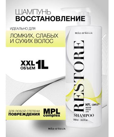 MAE D AGUA Hair shampoo Intensive restoration and protection