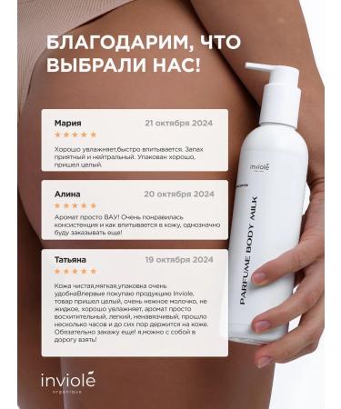 inviole Moisturizer milk with oils 300 ml - Buy Online on GoSupps.com
