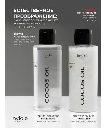 inviole Coconut oil for hair and body 150ml 2pcs - Buy Online on GoSupps.com