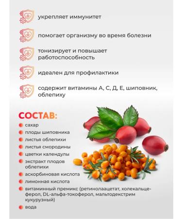 Pharmgroup Immune syrup for adults and children 250 ml - Buy Online on GoSupps.com