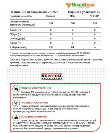 Be Steel Nutrition L-carnitine L-Carnitine powder 100g - Buy Online on GoSupps.com