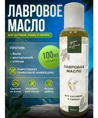 AltaiEcoPharm Laurel balm anesthetic ointment for joints and ligaments