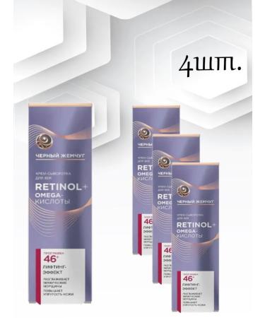 BLACK PEARL 46+ Cream-serum for eyelids 4pcs*17ml