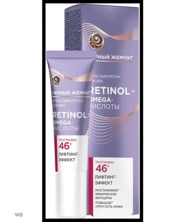 BLACK PEARL 46+ Cream-serum for eyelids 4pcs*17ml - Buy Online on GoSupps.com