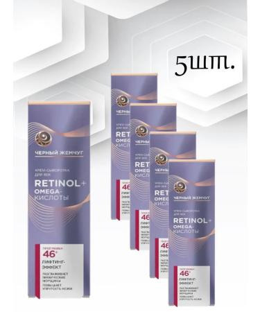 BLACK PEARL 46+ Cream-serum for eyelids 5pcs*17ml