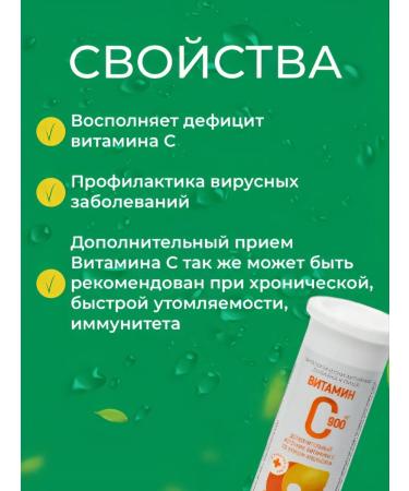 VITUS PHARM Vitamin s hissing 20 tab - Buy Online on GoSupps.com