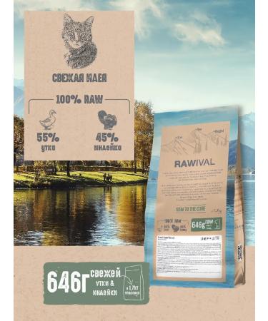 Rawival Dry food for sterilized cats duck and turkey 1.7 kg - Buy Online on GoSupps.com