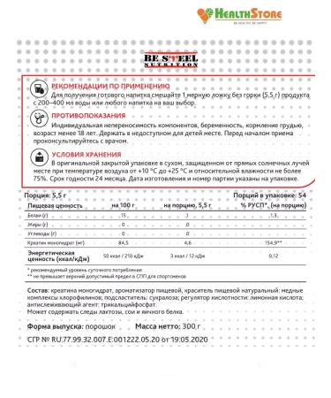 Be Steel Nutrition Creatine monohydrate powder Creatine 300g (apple) - Buy Online on GoSupps.com