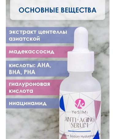 YeSiMi Serum anti -aging and whitening for the face from wrinkles - Buy Online on GoSupps.com