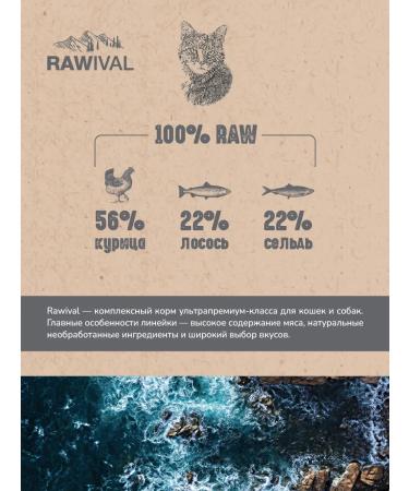 Rawival Dry food for cats chicken and fish 400g - Buy Online on GoSupps.com