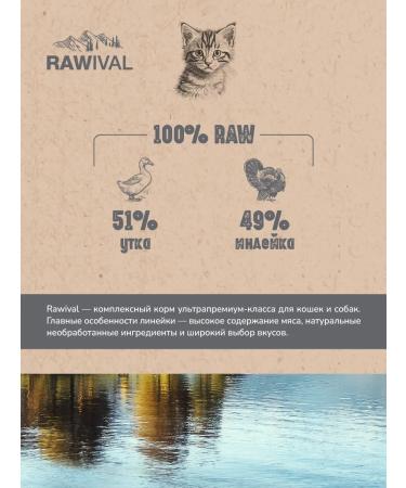 Rawival Dry food for kittens duck and turkey 1.7 kg - Buy Online on GoSupps.com