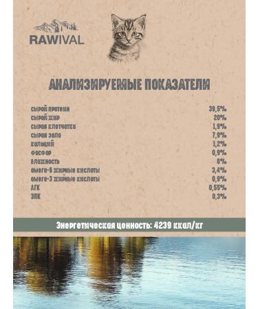 Rawival Dry food for kittens duck and turkey 1.7 kg - Buy Online on GoSupps.com